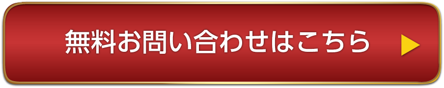 問い合わせ