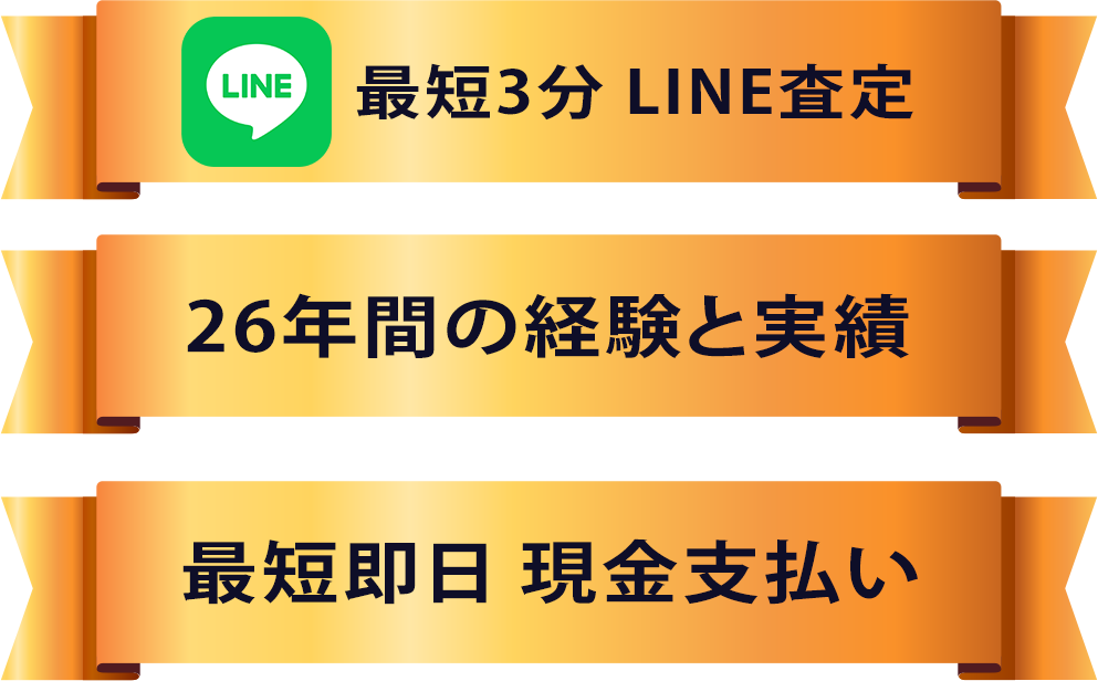 イーストエンドが選ばれる3つの理由