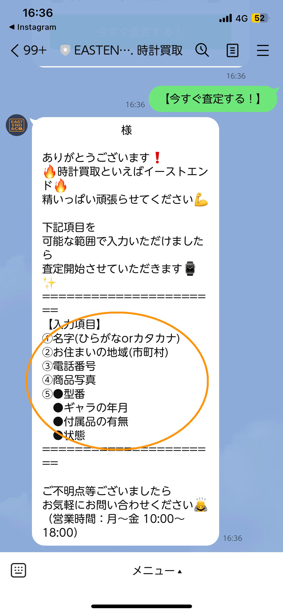 項目を送る