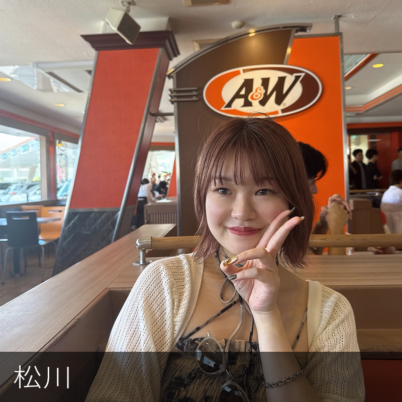 松川