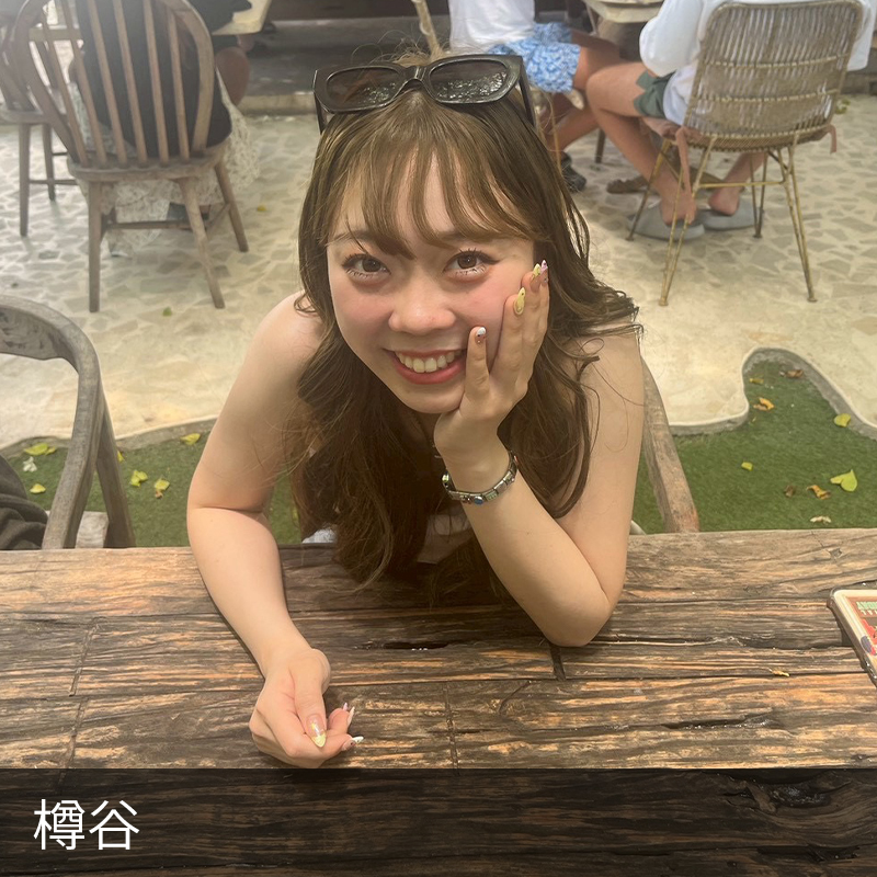樽谷